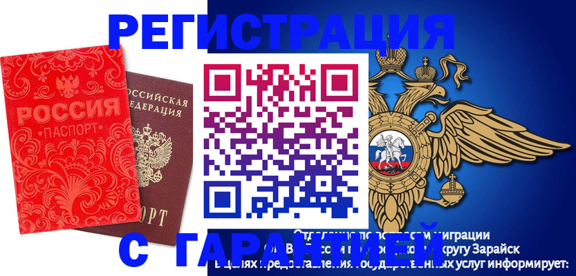 миграционный учет в Ельце