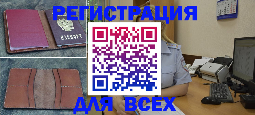 прописка от собственника в Ельце